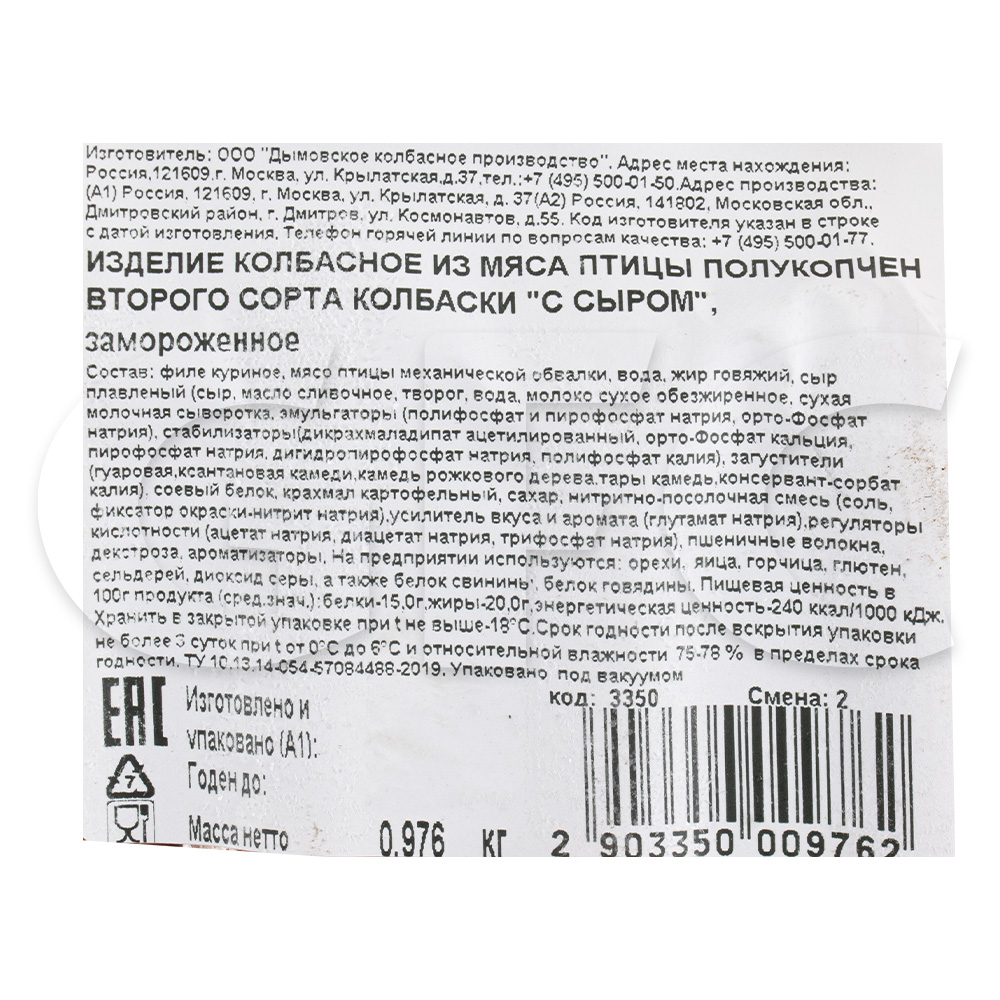 Колбаски Охотничьи п/к Мясной Дом Бородина 535гр, 6шт/кор купить оптом,  231550 – GFC-Russia