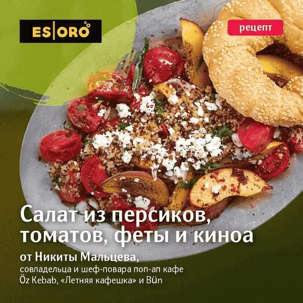 Киноа микс Esoro Resfood 500гр дойпак, 35шт/кор