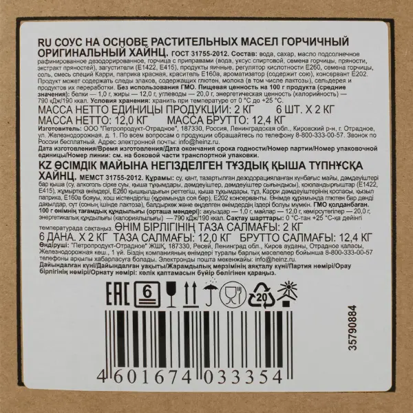Соус горчичный Heinz 2кг, 6шт/кор