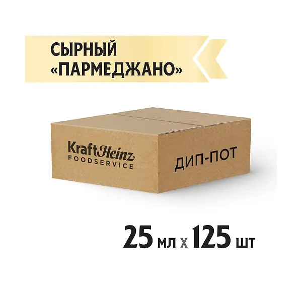 Соус сырный Пармеджано Heinz дип-пот 25мл, 125шт/кор