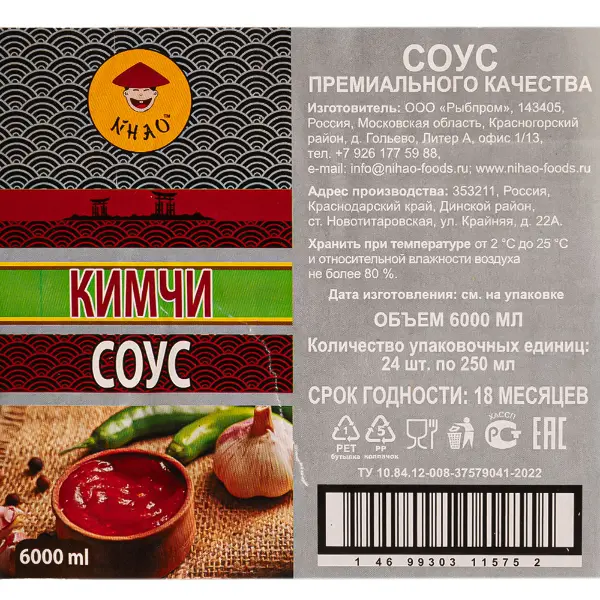 Соус Кимчи NHAO 250мл, 24шт/кор