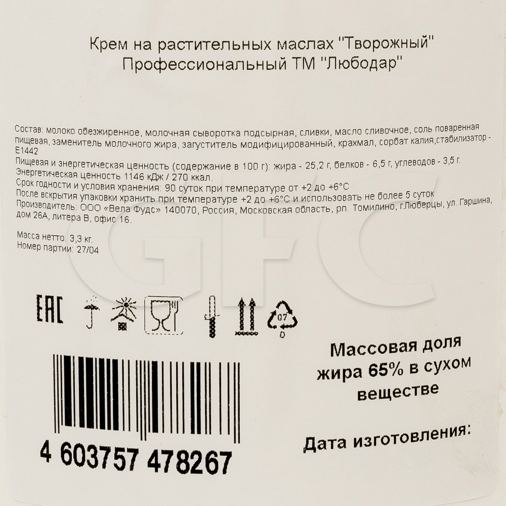 Крем-сыр творожный для профессионального применения Любодар 3,3кг купить  оптом, 26947 – GFC-Russia