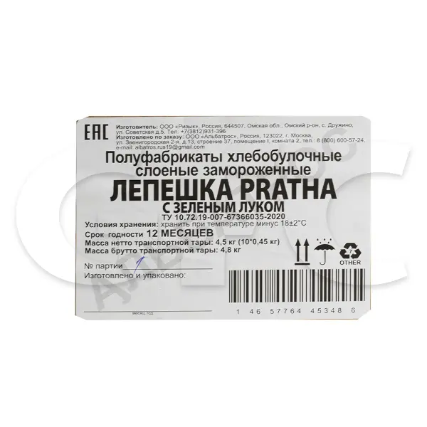 Лепешка Роти Пратха с зеленым луком Kekeshi Resfood 450гр, 10шт/кор