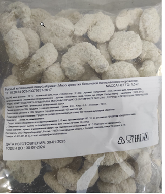 Креветки в панировке "панко" ( 1,000 кг) упак. Креветки в панировке "панко" ( 1,000 кг) упак. Королевские креветки в панировке. Королевские креветки в панировке. Креветки в панировке панко 1кг.