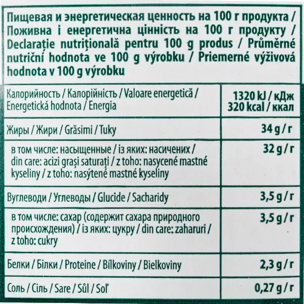 Сливки растительные Master Gourmet Gold Master Martini 1л, 12шт/кор