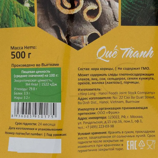 Корица вьетнамская палочки Hiep Long Foods Resfood 500гр, 20шт/кор, Вьетнам RF