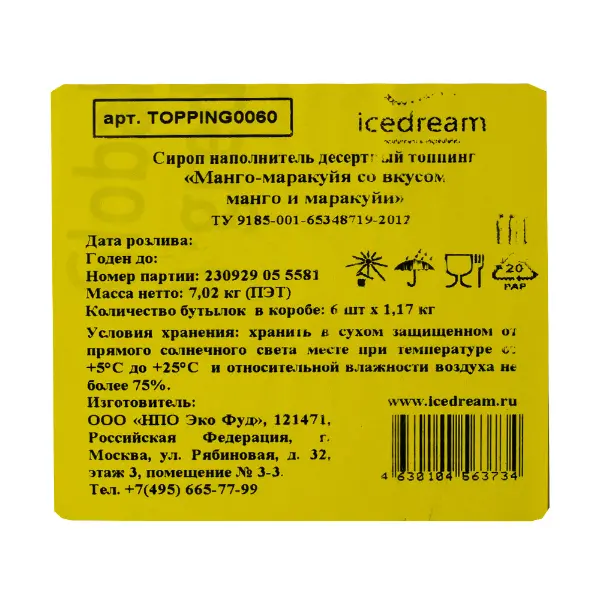 Топпинг Манго-маракуйя Ice Dream 1,17кг, 6шт/кор