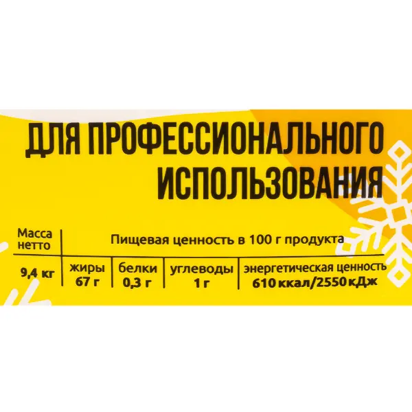 Майонез Печагин Профи 67% 10л/9,4кг ведро