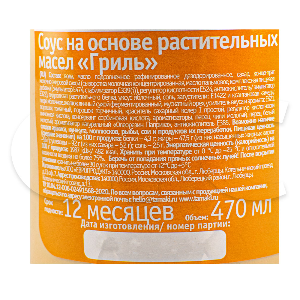 Соус Гриль Tamaki 470мл, 6шт/кор купить оптом, 234124 – GFC-Russia