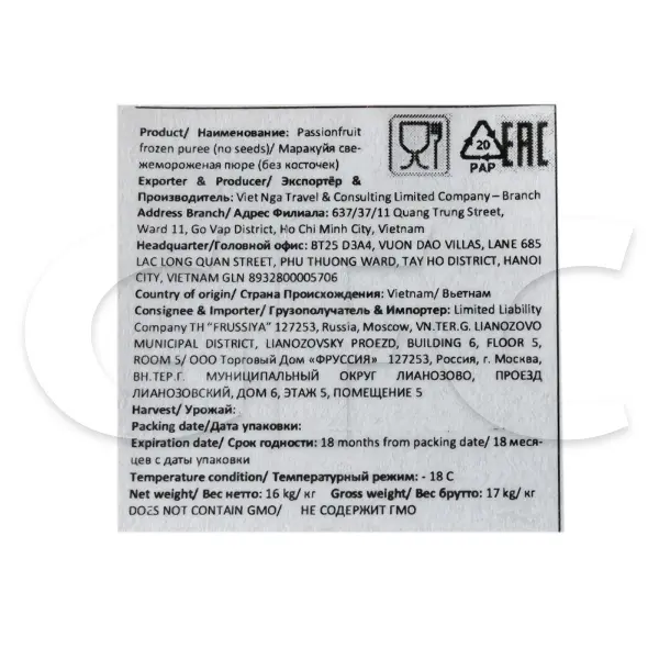 Пюре Маракуйя без косточек ТД Фруссия 1кг, 16шт/кор