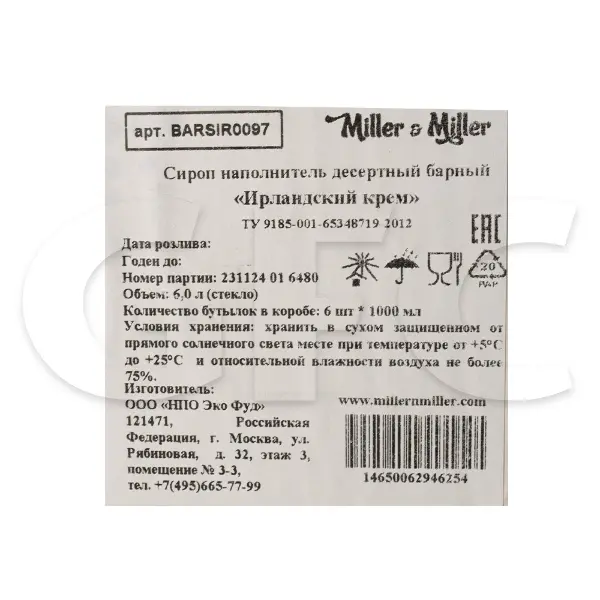 Сироп Ирландский крем Miller&Miller 1л, 6шт/кор