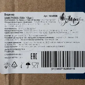 Вишня б/к с/м 300гр, 12шт/кор