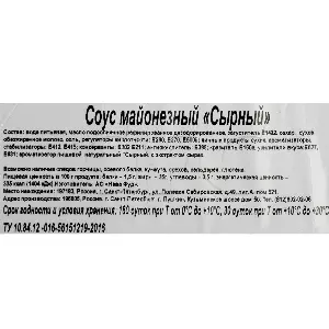 Соус сырный майонезный Нева Фуд дип-пот 25мл, 147шт/кор