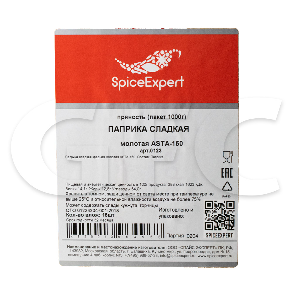 Паприка сладкая молотая ASTA-150 SpicExpert 1кг пакет, 15шт/кор купить  оптом, 23901 – GFC-Russia