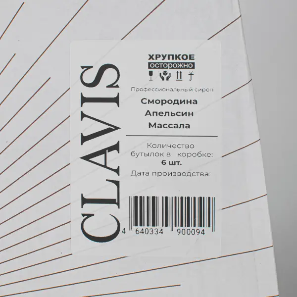 Сироп Смородина-апельсин-масала CLAVIS 750мл, 6шт/кор