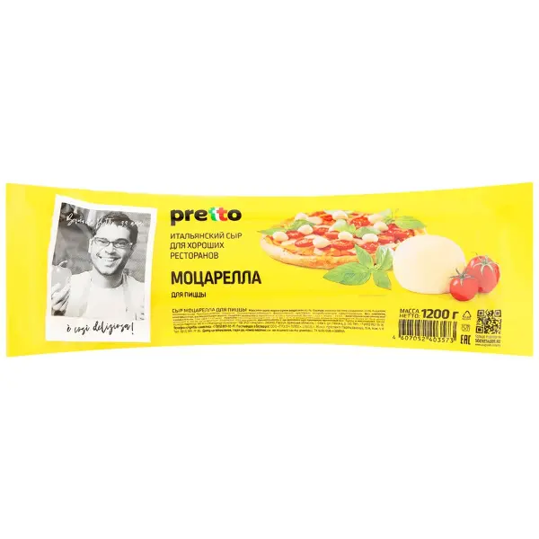 Сыр полутвердый Моцарелла "Pretto" 45% брус 1,2кг шт*8 УМАЛАТ (М)