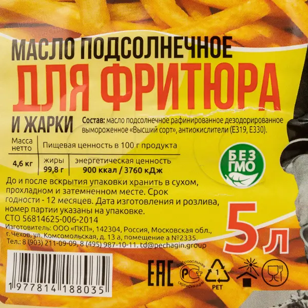 Масло фритюрное Печагин Профи 5л, 2шт/кор пленка