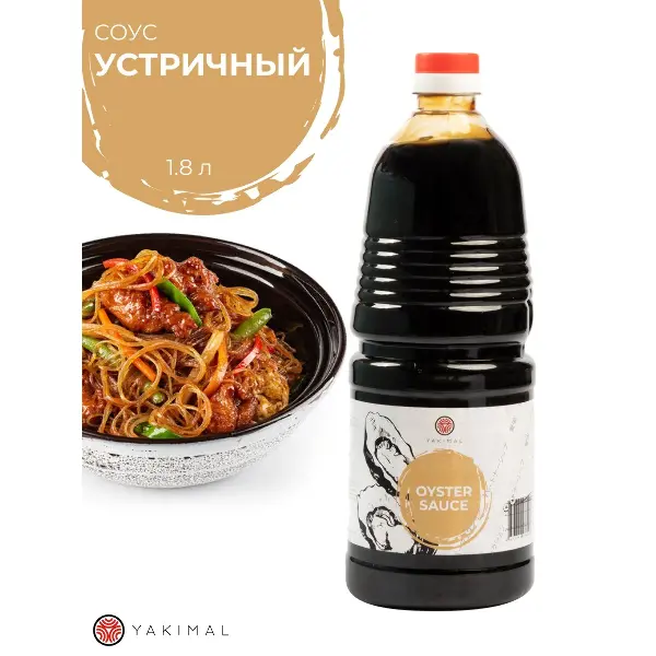 Соус Устричный Yakimal 1,8 л*6