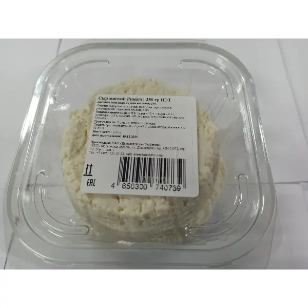 Сыр Рикотта Калачево 350гр, 6шт/кор