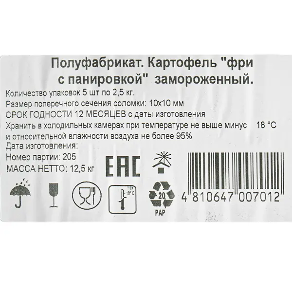 Картофель фри в панировке 10*10мм 2,5кг, 5шт/кор