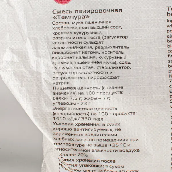 Смесь темпурная Tamaki Pro 18кг