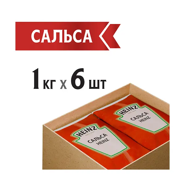 Соус Сальса жгуче-острый томатный Heinz 1кг, 6шт/кор