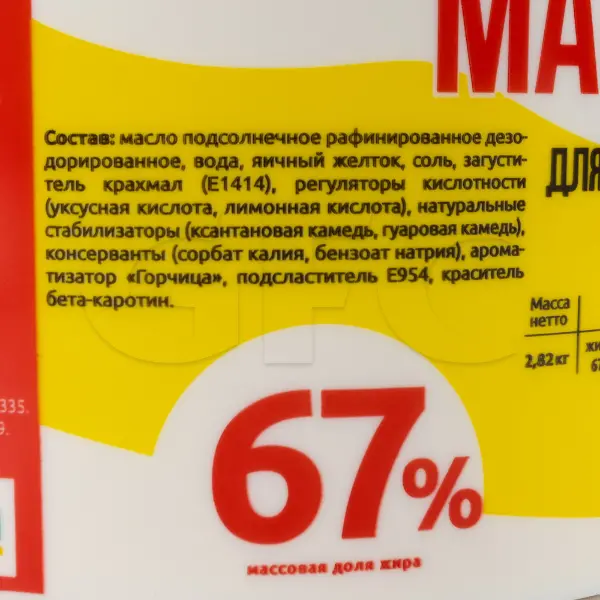 Майонез Печагин Профи 67% 3л/2,82кг ведро, 2шт/кор
