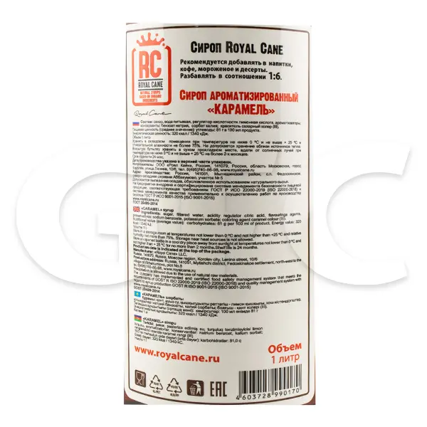 Сироп Карамель Royal Cane 1л, 6шт/кор