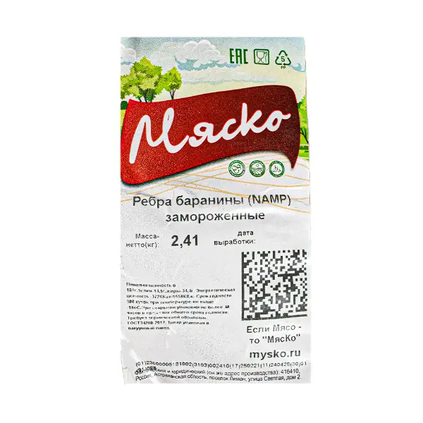 Баранина ребра лента МясКо ~2кг, ~12кг/кор