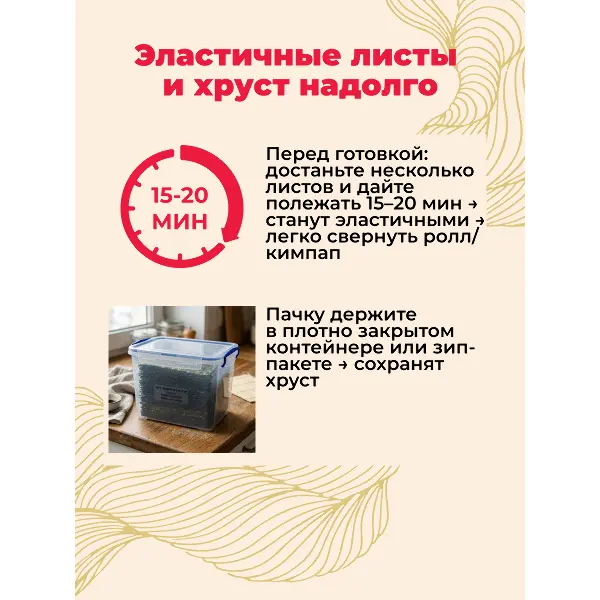 АКЦИЯ Водоросли Нори Tidori Resfood 100л, 40шт/кор, Корея