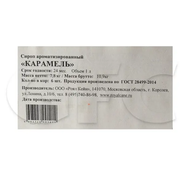 Сироп Карамель Royal Cane 1л, 6шт/кор