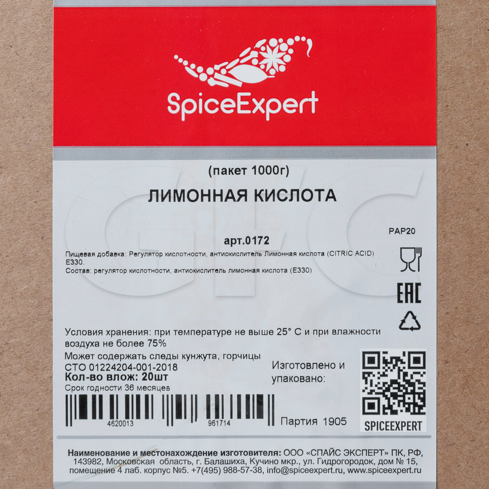 Кислота лимонная SpicExpert 1кг пакет, 20шт/кор РЖД купить оптом, 179999 –  GFC-Russia