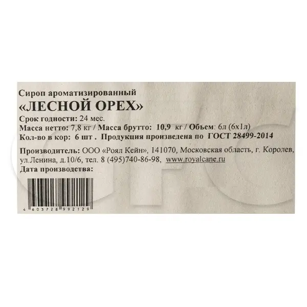 Сироп Лесной орех Royal Cane 1л, 6шт/кор
