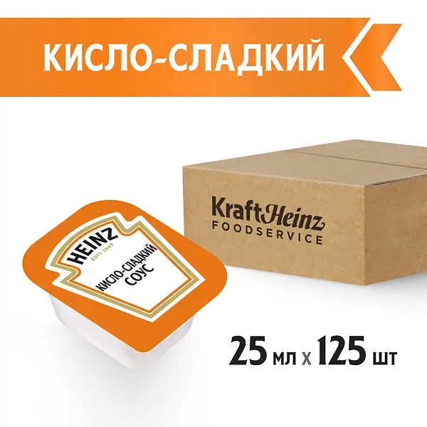 Соус кисло-сладкий Heinz дип-пот 25мл, 125шт/кор