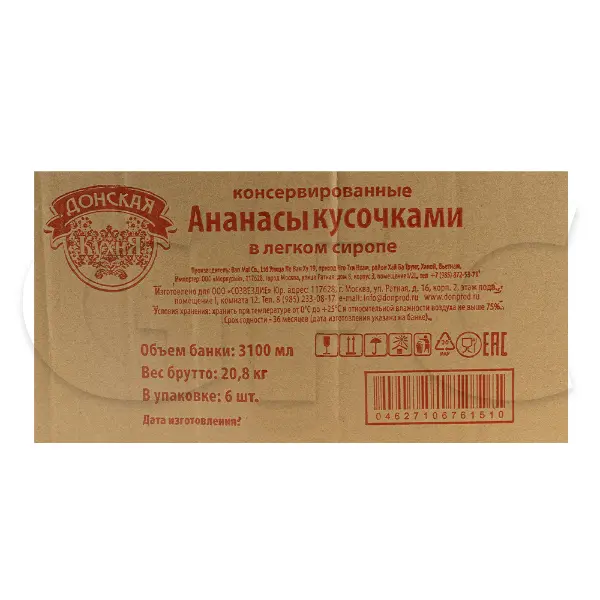 Ананасы консервированные кусочки в легком сиропе Донская кухня 3100мл/3000гр/1600гр ж/б, 6шт/кор