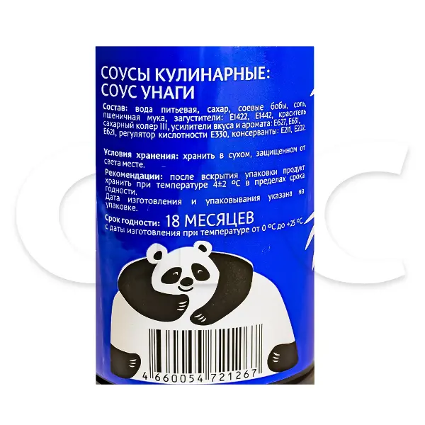 Соус Унаги KeySun 250мл, 6шт/кор