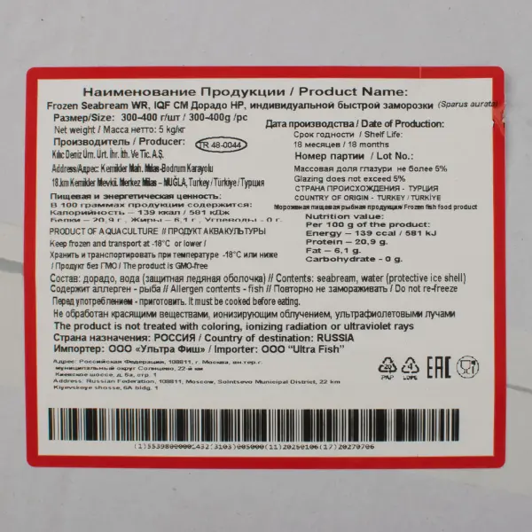 Дорадо с/м 300/400 Kılıc Deniz Ürn. Ürt. İhr. İth. Ve Tic. A.Ş.№ TR 48-0044, ~5кг/кор