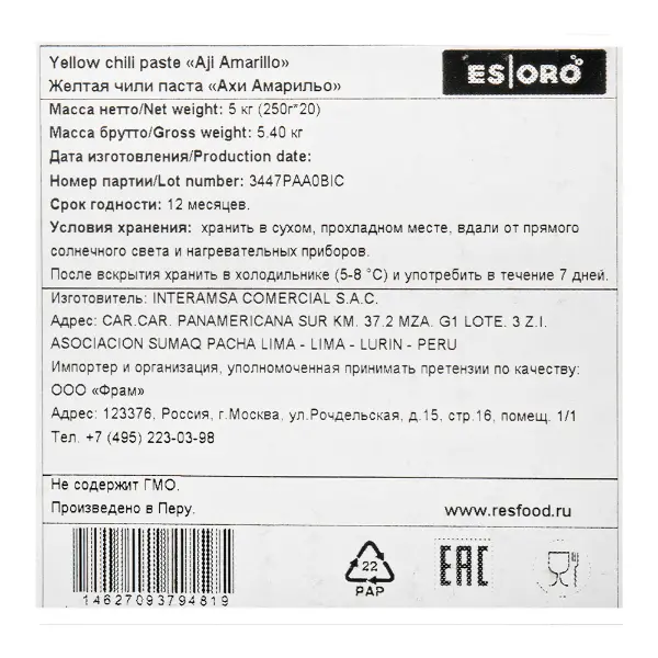 Паста Чили желтая Ахи Амарильо Esoro Resfood 250гр дойпак, 20шт/кор, Перу