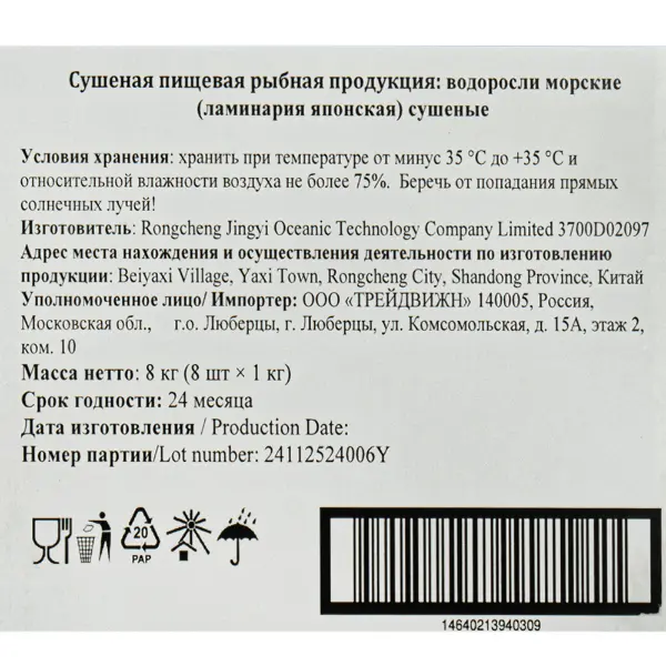 Водоросли Комбу Tamaki 1кг, 8шт/кор