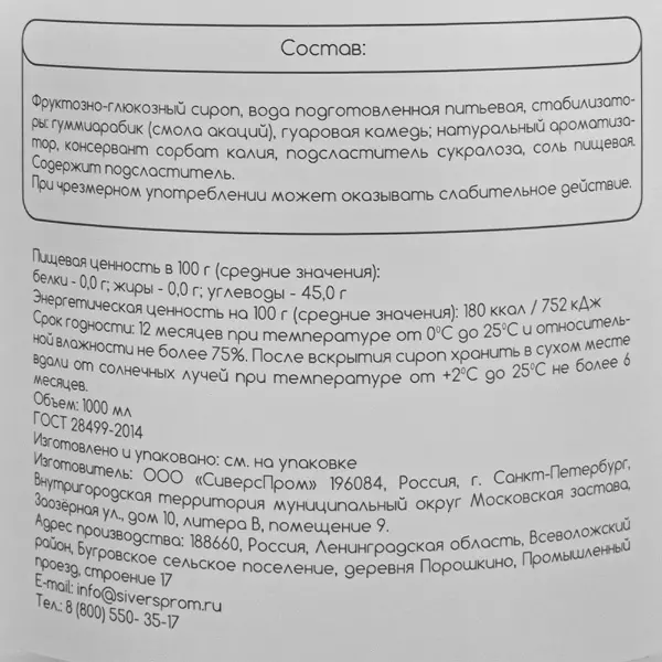 Сироп Кокос Take a Sip 1л, 6шт/кор