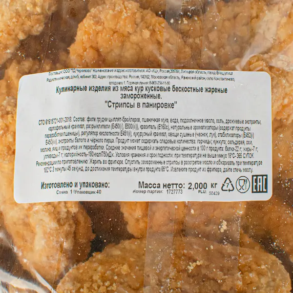 Стрипсы куриные в панировке цельномышечные Черкизово 2кг, 7шт/кор