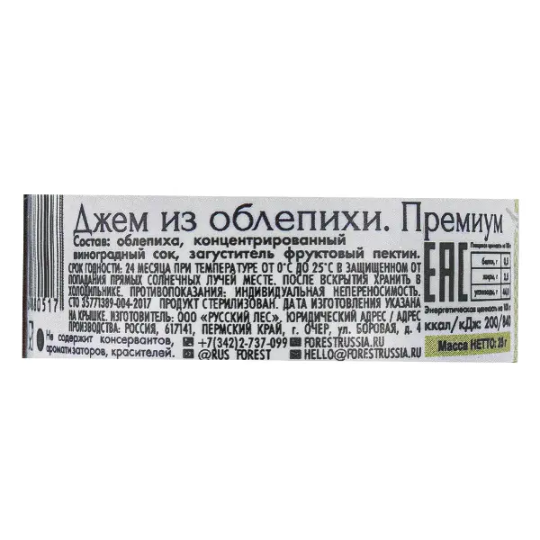 Джем из облепихи Премиум Русский лес 25гр, 24шт/кор