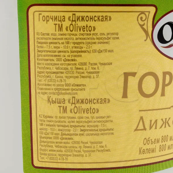 Горчица дижонская Oliveto 800гр, 6шт/кор