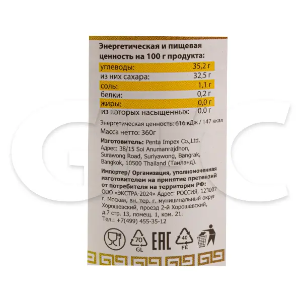 Соус Манго Чили Мидори 360гр стекло, 24шт/кор