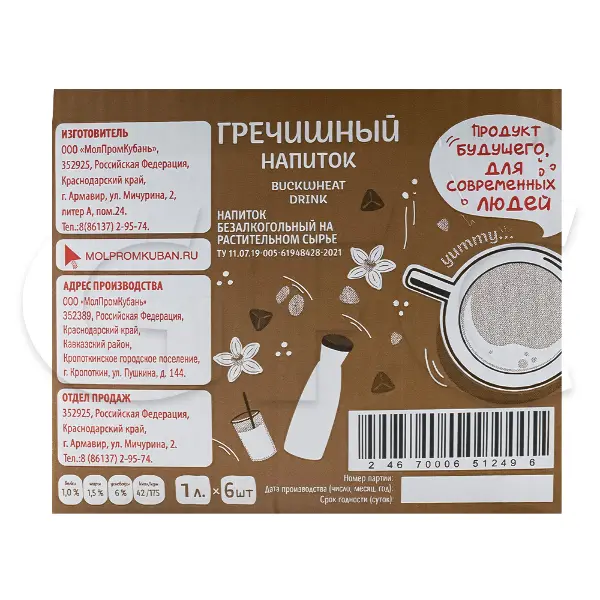 Молоко растительное гречишное Prolate 1л, 6шт/кор
