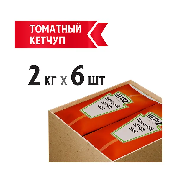 Кетчуп томатный Heinz 2кг, 6шт/кор