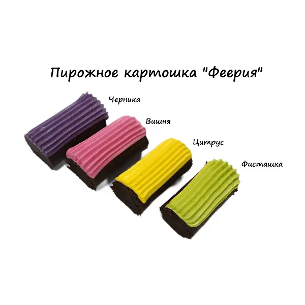 Пирожное Картошка Феерия Macaronshop 50гр, 36шт/упак, 4упак/кор