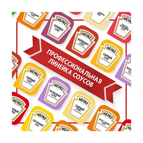 Соус барбекю Heinz дип-пот 25мл, 125шт/кор