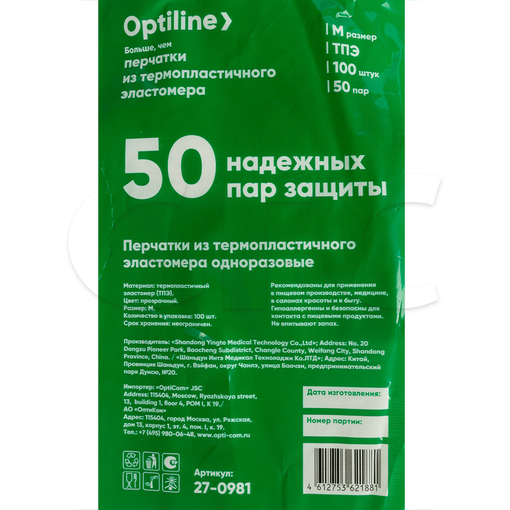 Перчатки одноразовые ТПЭ M 100шт/упак, 30упак/кор купить оптом, 184840 –  GFC-Russia