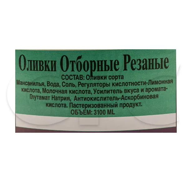 Оливки резаные б/к HERACLIO 3100мл/3000гр/1560гр ж/б, 6шт/кор